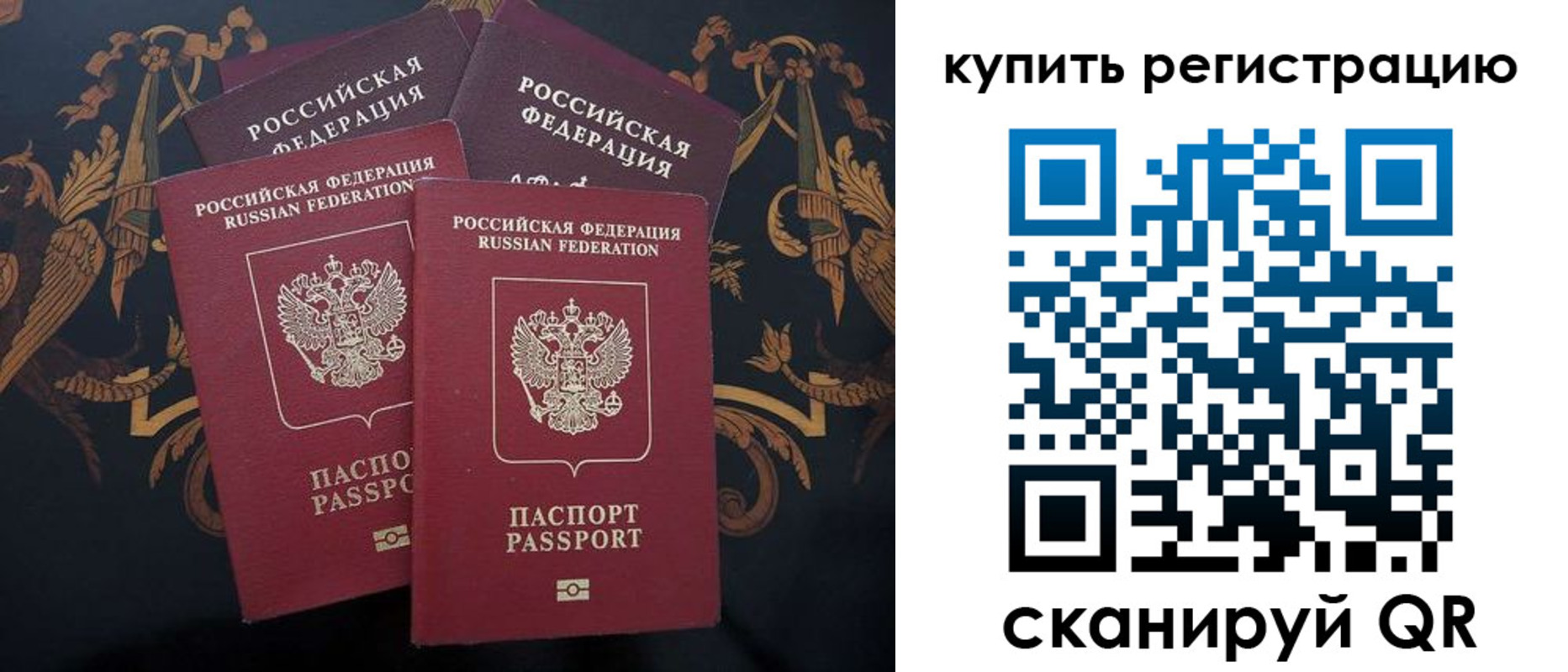 прописка регистрация в Рассказово