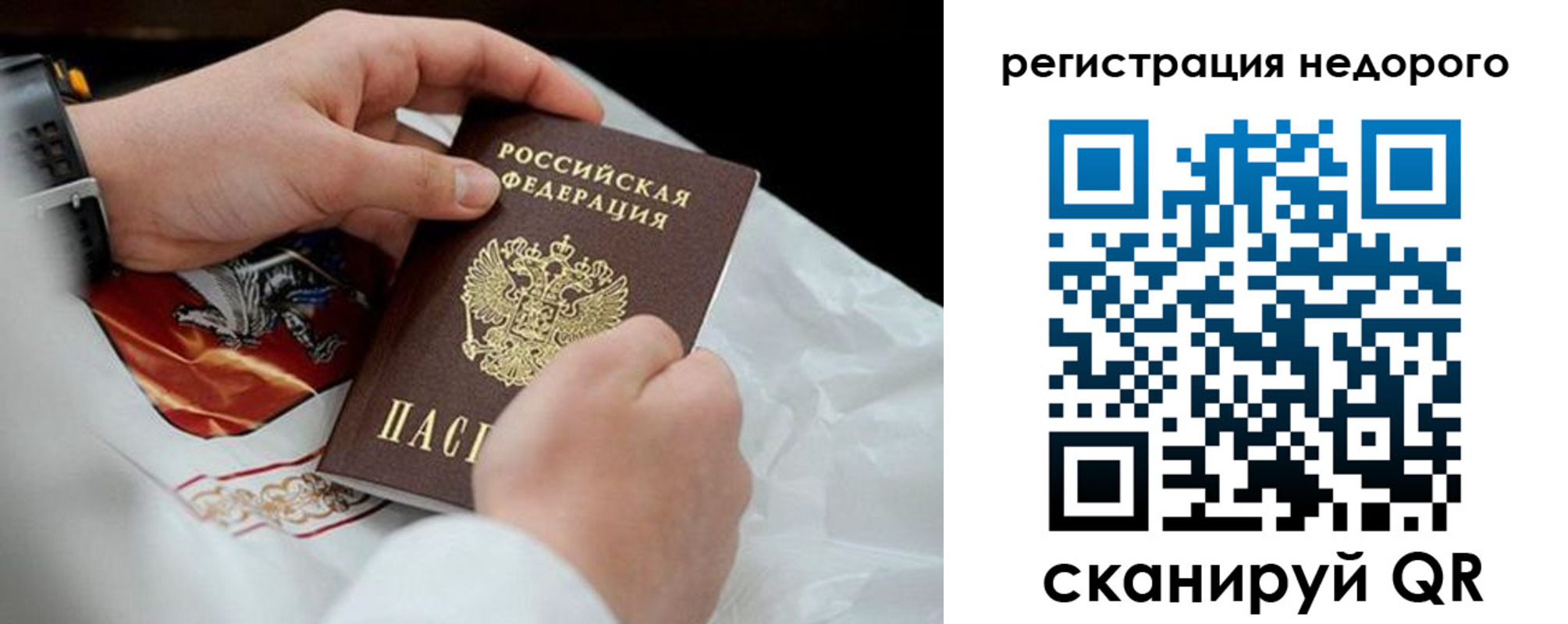 временная регистрация для школы в Рассказово