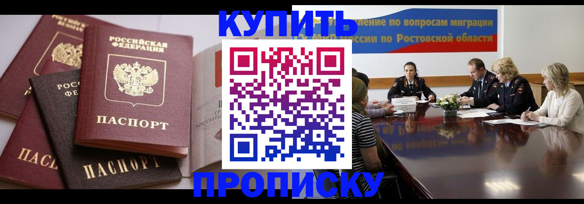 прописка поиск в Рассказово