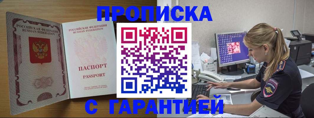 найти адрес прописки в Рассказово