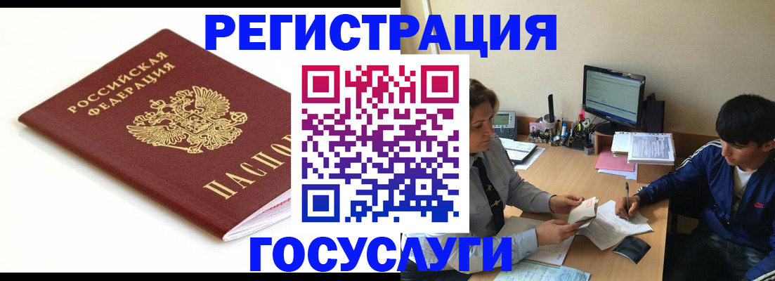 прописка 2025 в Рассказово