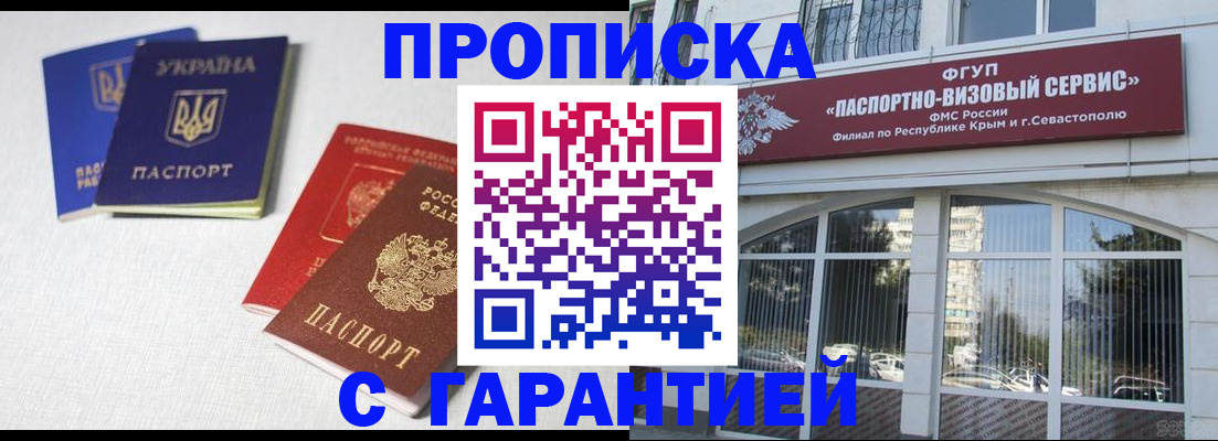 временная прописка в Рассказово