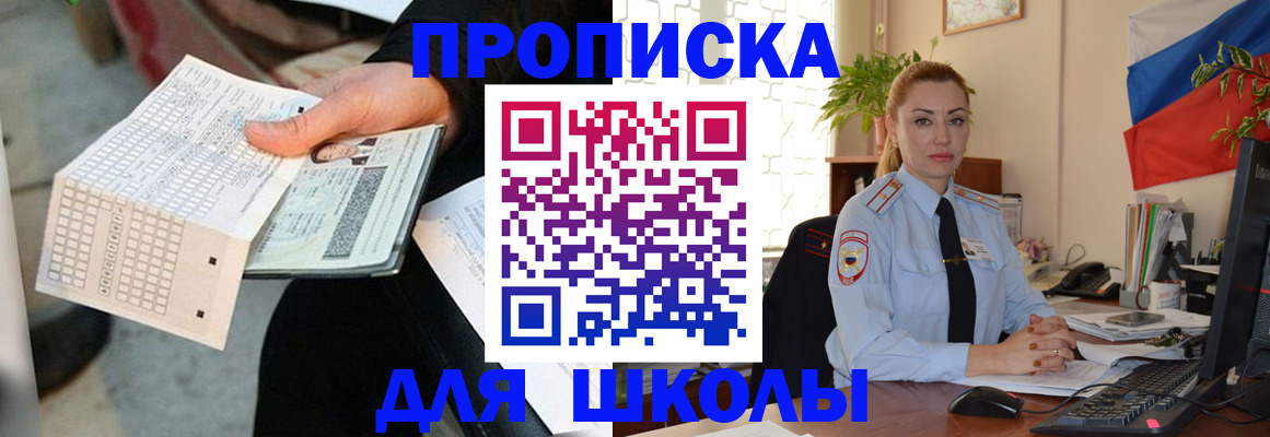 регистрация для дет. сада в Рассказово